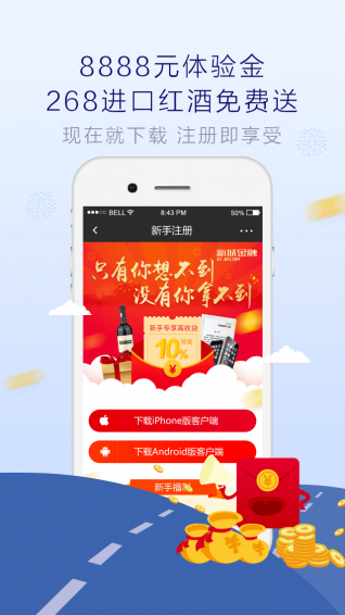 新城金融app