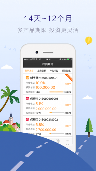 新城金融app