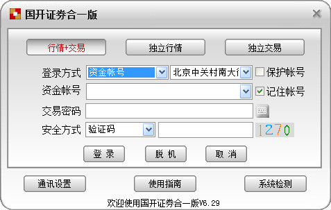 国开证券