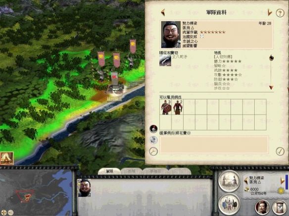 三国全面战争中文版下载