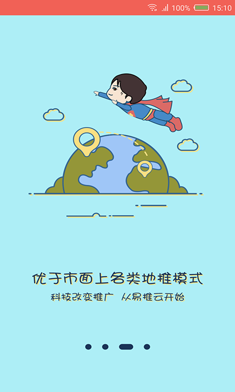 易推云app