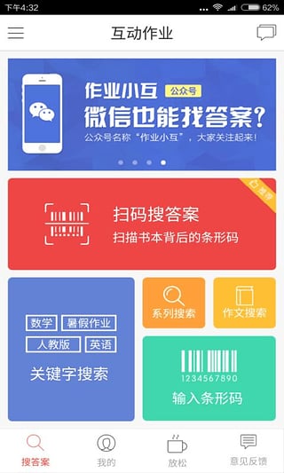 初中数学作业答案助手