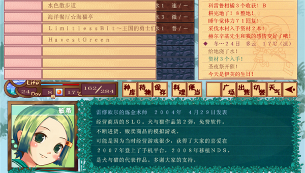 敏蒂的绿色农场 中文版