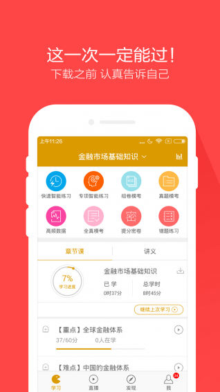 证券从业万题库