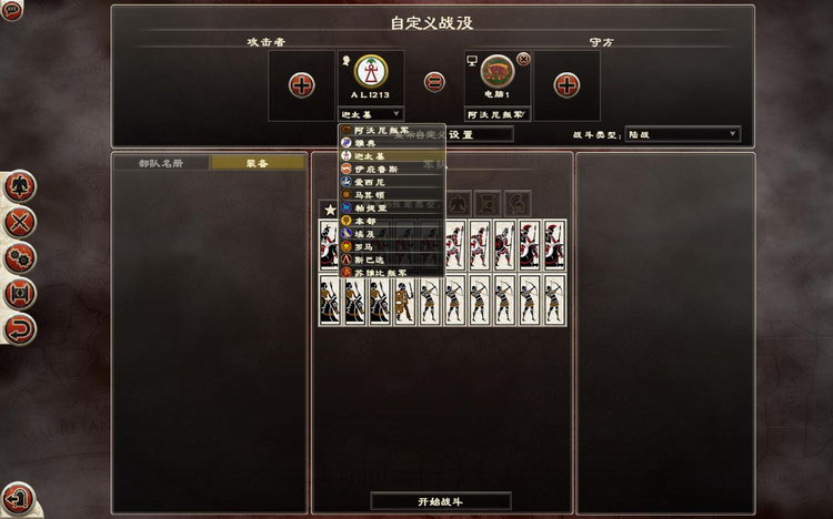 罗马2全面战争下载 免安装中文版