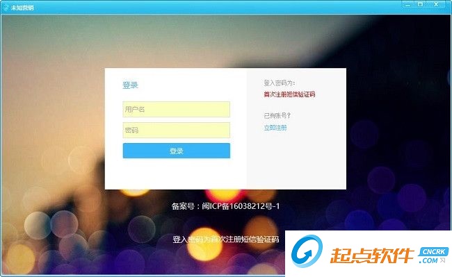 网络营销软件下载