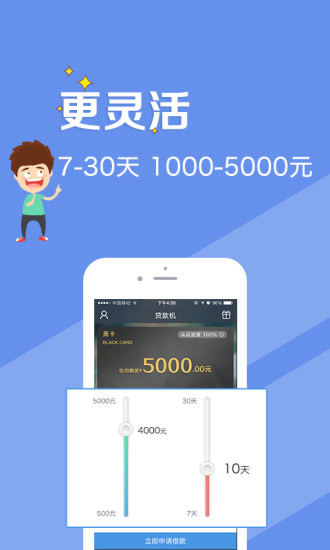 贷款机下载