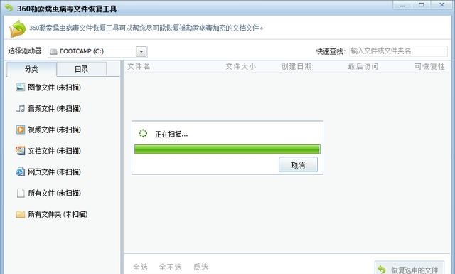 勒索病毒文件恢复2017
