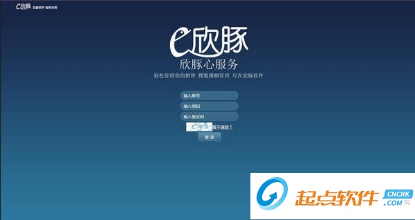 万能进销存管理软件