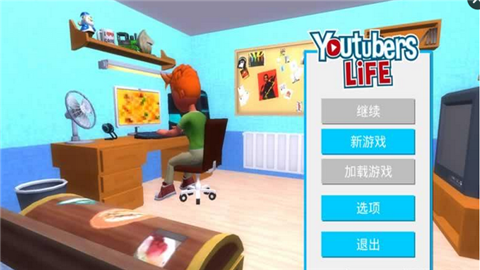 主播生活模拟手游