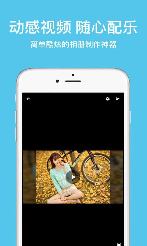 相册制作音乐视频app