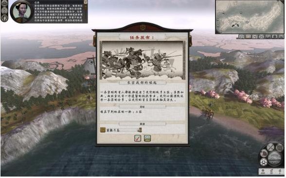 幕府将军2全面战争