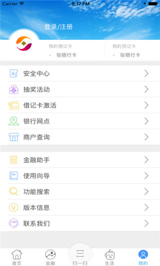 兴化农村商业银行网上银行