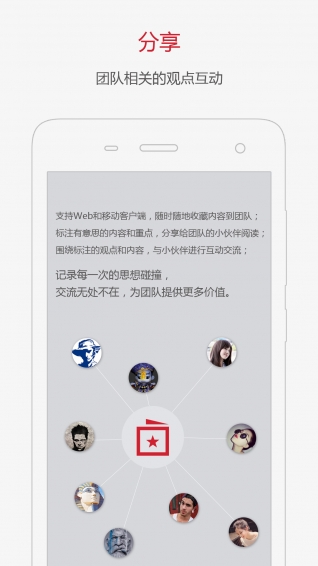 内容家app