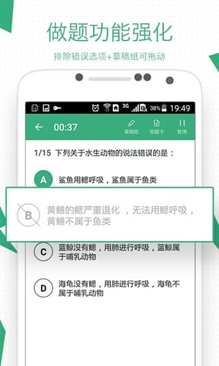 腰果公考电脑版下载