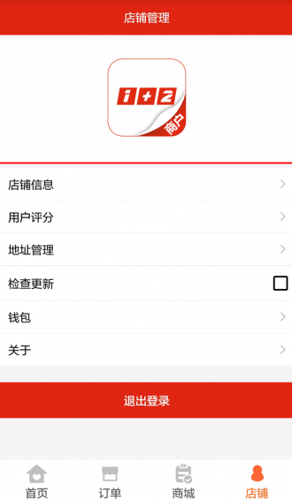 汽车1加2商户版