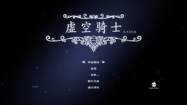 空洞骑士