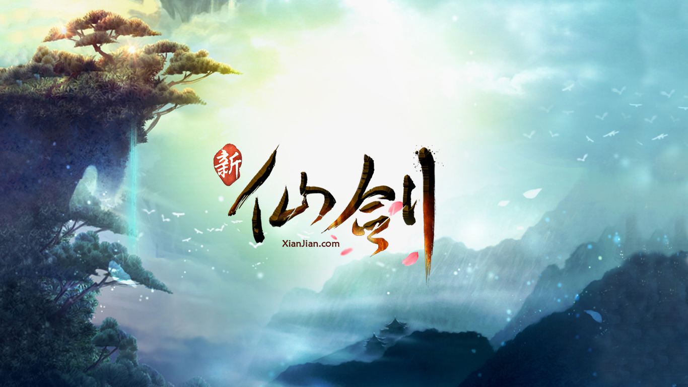 仙剑奇侠传7最新消息 仙剑奇侠传7正式立项-起点资讯