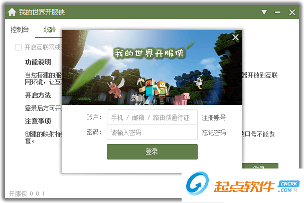 我的世界开服侠