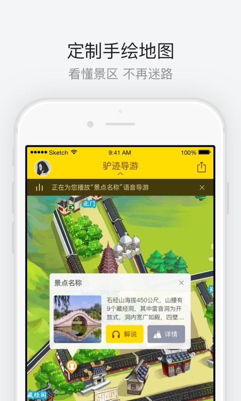 婺源篁岭app