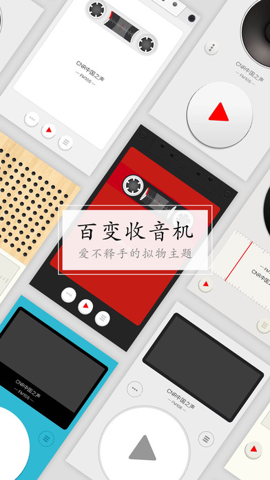 fm直播间