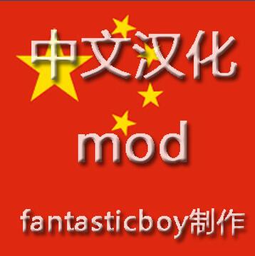 缺氧汉化修正补丁