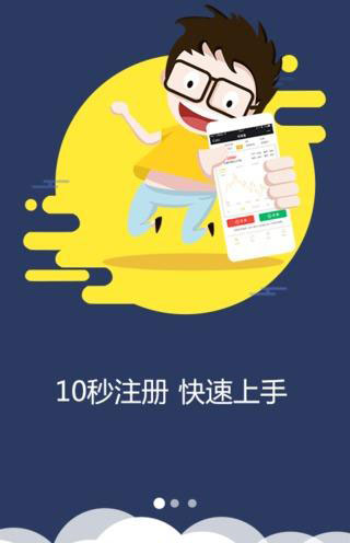 蚂蚁金投app
