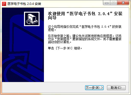 国家医学电子书包