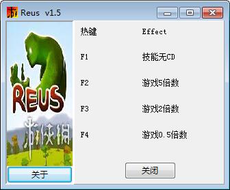 罗伊斯四项修改器下载 免费版