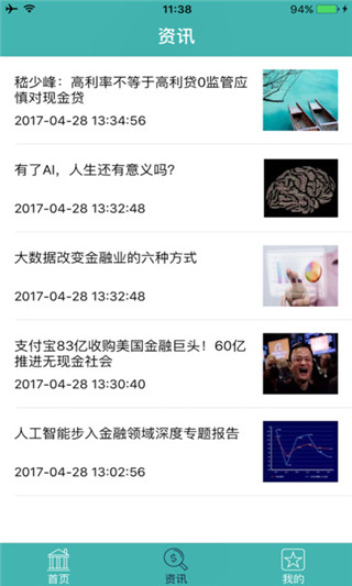 星用卡app