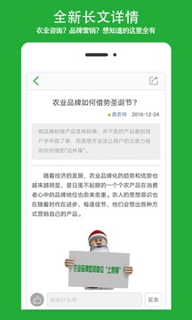 真农网安卓版