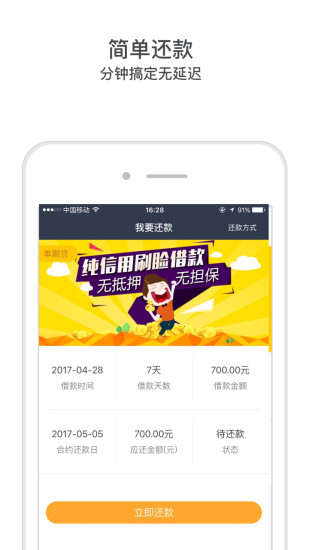 贷款黑卡app