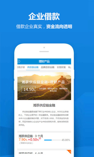 合众金服app