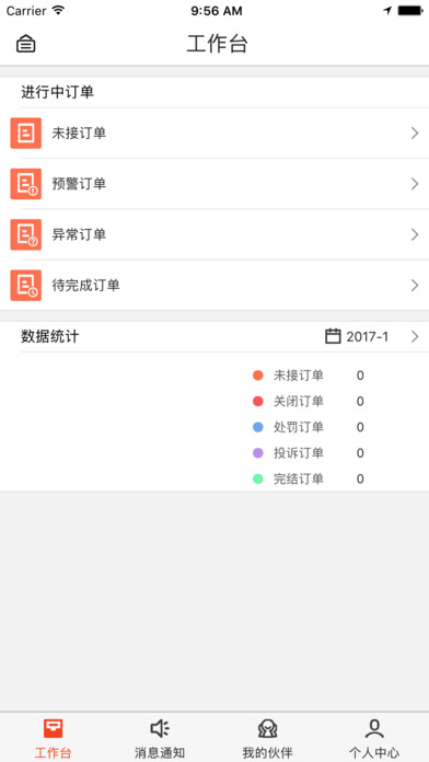 城市经理