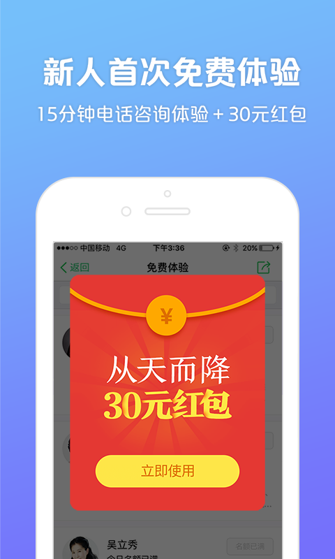 心理咨询吧app