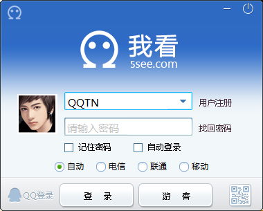 我看视频交友客户端