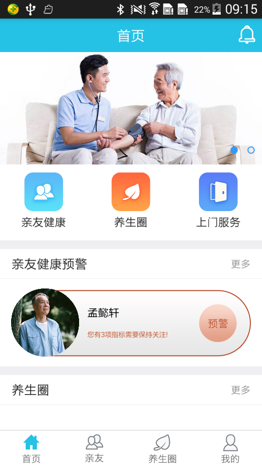 康老汇app