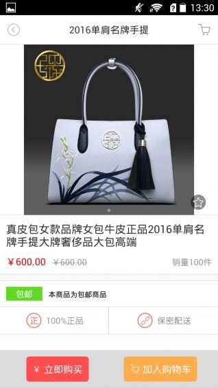 中京网app