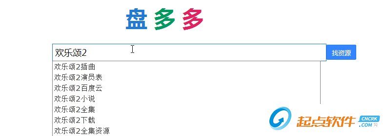 盘多多
