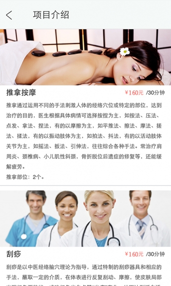 医护到家医护版