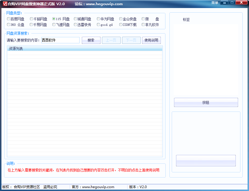115网盘搜索