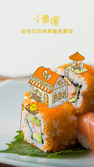 小黄圈app