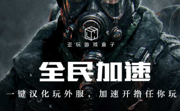 歪玩游戏盒子破解版