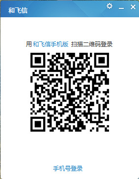和飞信体验版