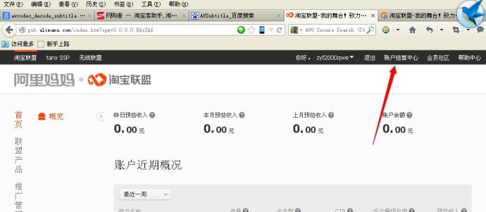 网购者淘宝客助手