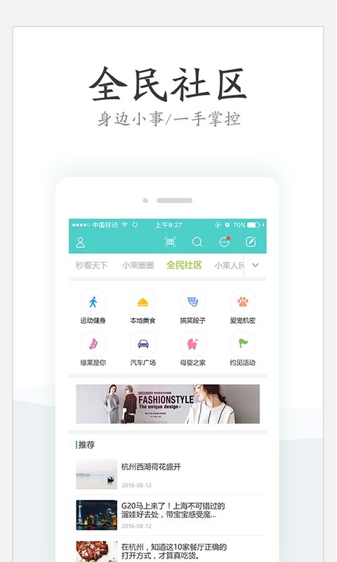 小莱生活app