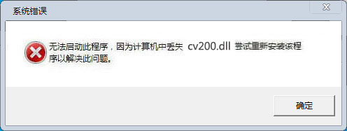 cv200.dll