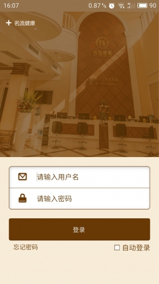 名流CRM系统下载