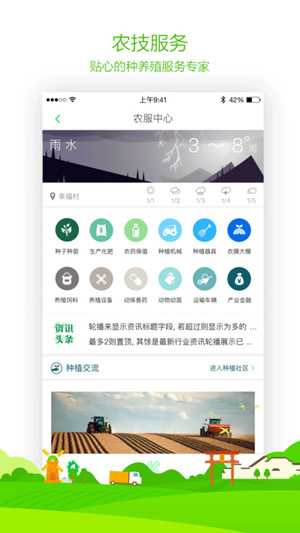 手机淘宝家乡版app