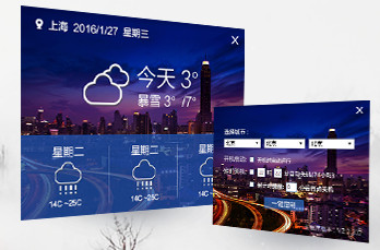 傲雪天气软件